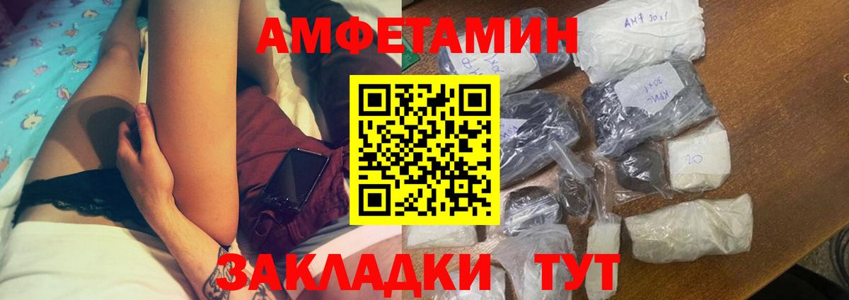Прохладный  АМФ 98%  Вход с VPN 