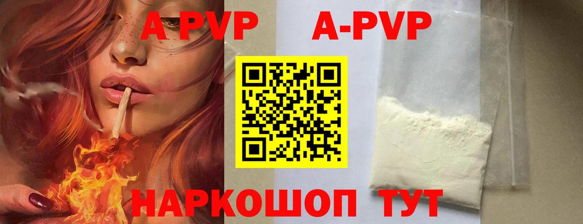 Прохладный  Альфа ПВП VHQ  Alfa_PVP кристаллы  Вход с VPN 