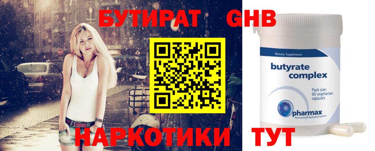 Бутират оксана  Вход с VPN  БУТИРАТ  Прохладный 