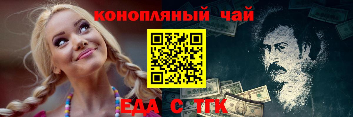 Прохладный  Еда ТГК конопля  Вход с VPN 