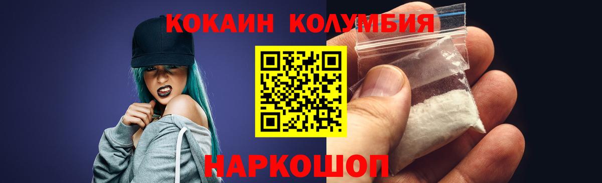 Прохладный  COCAIN Fish Scale  Вход с VPN  Кокаин Columbia 