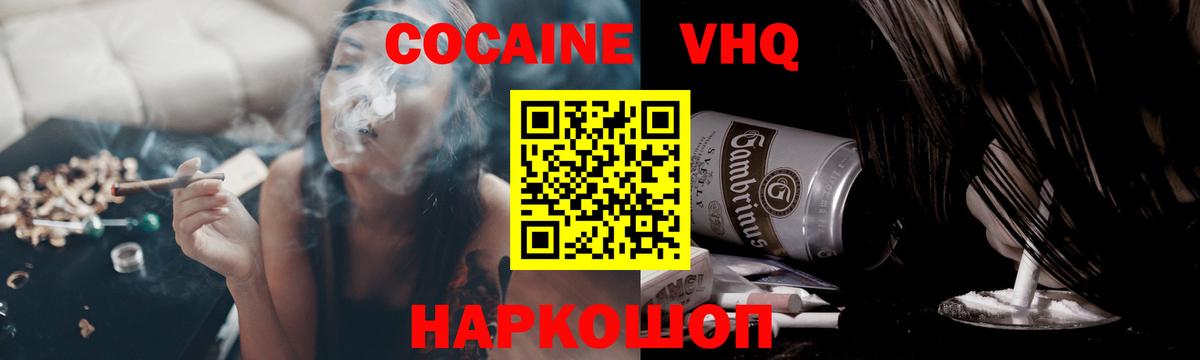 Кокаин Перу Прохладный