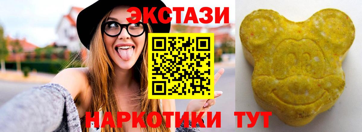 Ecstasy 99%  Экстази круглые  ЭКСТАЗИ  блэк спрут   Прохладный  Вход с VPN 