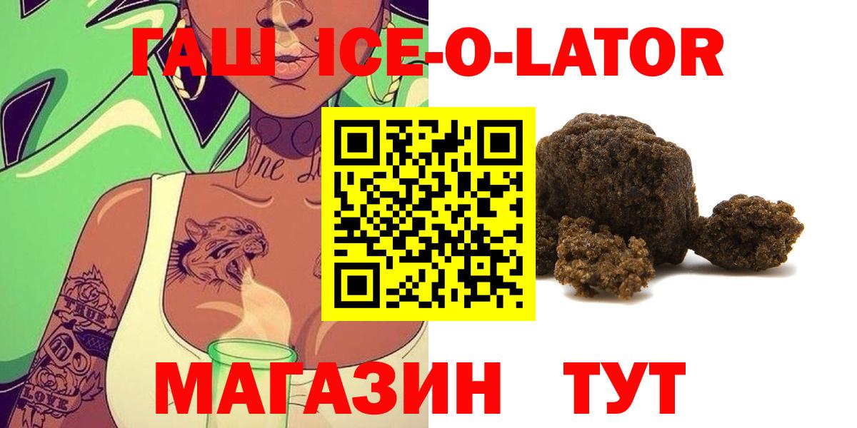 ГАШИШ Изолятор  Вход с VPN  Гашиш  Прохладный 