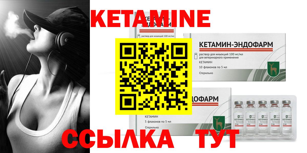 Прохладный  Кетамин VHQ  Вход с VPN  Кетамин VHQ 