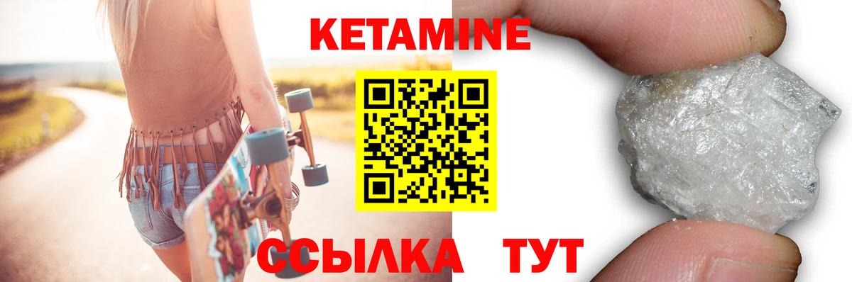 Кетамин ketamine Прохладный