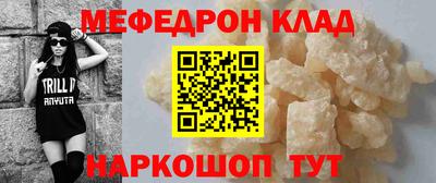 мефедрон VHQ Новозыбков