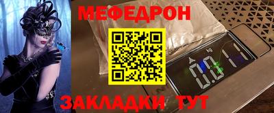 мефедрон VHQ Новозыбков