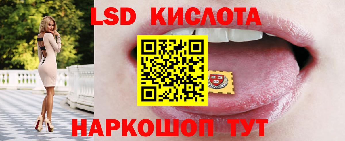 LSD-25 экстази кислота Прохладный