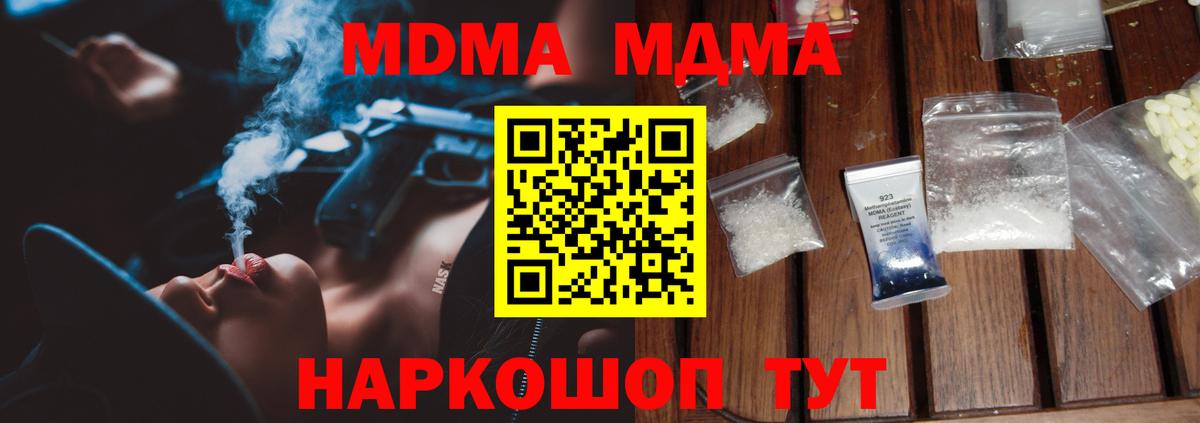 MDMA VHQ  Вход с VPN  Прохладный 