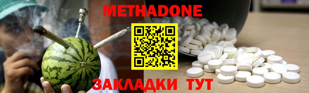 Метадон VHQ  Вход с VPN  Прохладный 