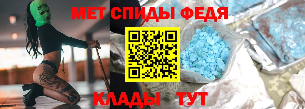 Прохладный  Первитин пудра  Вход с VPN 